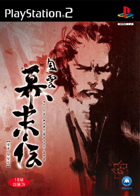 Fuuun Bakumatsuden (Japan)